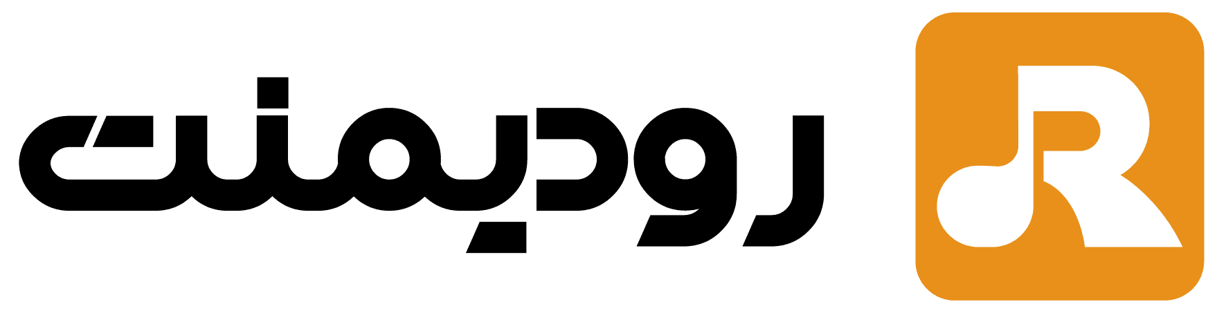 رودیمنت