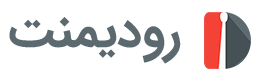 رودیمنت